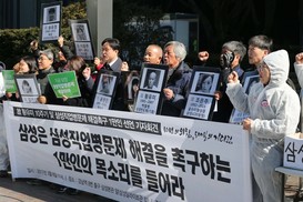 삼성반도체 노동자 난소암, 2심에서도 산재 인정