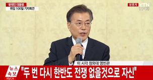 문 대통령 “ 더 강력한 부동산 대책, 주머니 속에 있다”