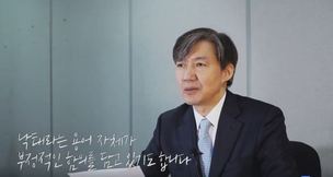 조국, 낙태죄에 “국가·남성 책임은 빠져…임신중절 실태조사”