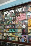 구닥다리 아닌 ‘힙’한 사운드에 대한 탐구