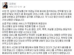 네이버 공동 창업자, 정부의 가상화폐 규제에 ‘돌직구’ 