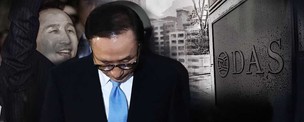 ‘MB 단죄’ 검찰은 박수받을 자격 없다