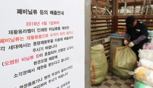 서울시 ‘비닐 대란’ 조사 착수…“안되면 구청이 직접 수거” 요청