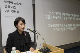 네이버 “모바일 첫 화면에서 뉴스·실검 빼겠다”