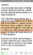 갑질 근절 대책도 최저임금 탓이라는 보수의 궤변