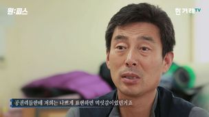 헬기 소리만 나도 놀라는 아빠…경찰 그림만 그리는 아이