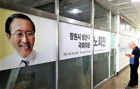 [사설] ‘진보정치 상징’ 노회찬 의원의 죽음 앞에서