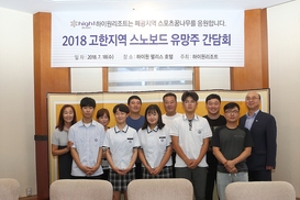 강원랜드, 4년 뒤에도 '배추보이' 기대하세요