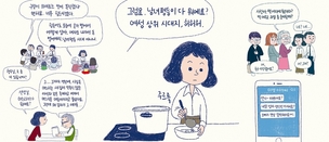 며느라기를 위한 호칭은 없다