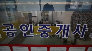 선진국은 집값 주간통계 안 내…“월 단위 공표 일원화를”