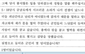 [단독] 5·18때 진압 장교에 성폭행당한 뒤 출산한 여성 있었다