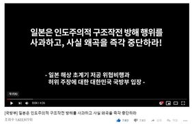 한-일 ‘레이더’ 갈등 불씨…누리꾼 설전으로 옮겨붙어  