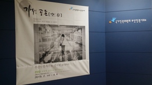 “부산 형제복지원 피해사건 잊지 말자”