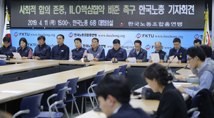 EU may impose sanctions on S. Korea if ILO conventions not ratified, researcher says