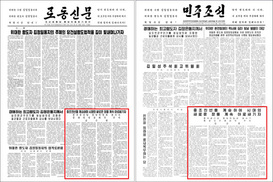 Xi Jinping writes full-length column for front page of Rodong Sinmun