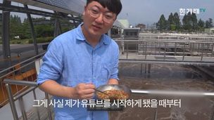 [영상+]충주시 8급 홍보맨 “유튜브 성공비결요? 결재 안받고 몰래 올리고, 혼나고 또 올리고…”