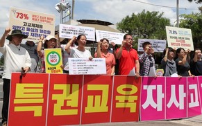 ‘교육 불평등’ 비판 높은데…거꾸로 가는 한국당