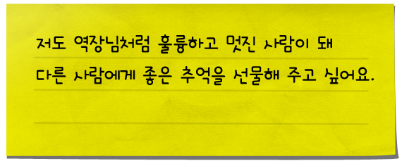  저는 해가 뜨는 것을 처음 봤습니다.저는 저 태양처럼 사람들에게꼭 필요한 존재가 되고 싶다는 생각이 들었습니다.