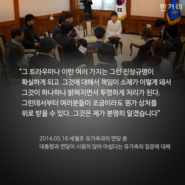 박 대통령 '비문탐구'